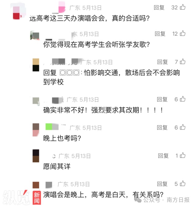 张学友演唱会和高考“撞期”,遭多人投诉!当地回应→ 张学友演唱会和高考“撞期”,遭多人投诉!当地回应→