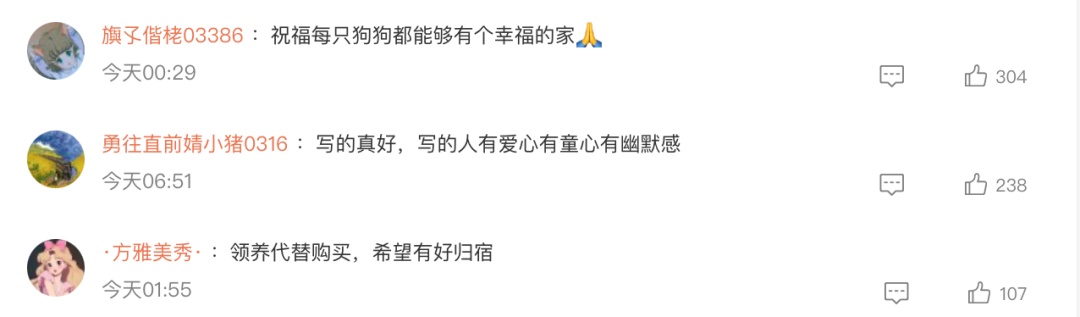 北京公安狗狗领养文案“火出圈”!心动之后,如何行动?我们打听了—— 北京公安狗狗领养文案“火出圈”!心动之后,如何行动?我们打听了——