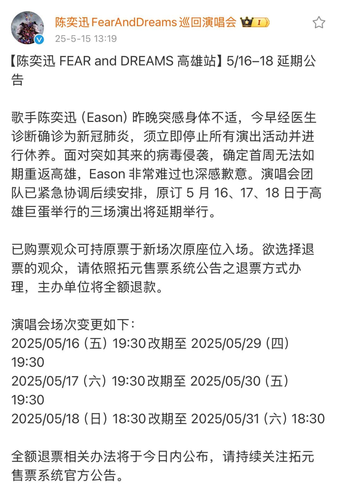 新冠刚康复的陈奕迅在演唱会上“爆咳”,一度无法继续演唱 新冠刚康复的陈奕迅在演唱会上“爆咳”,一度无法继续演唱