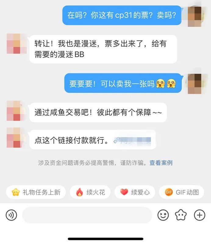 “同为漫迷,怎么会骗我?”女子接连转账后...懵了! “同为漫迷,怎么会骗我?”女子接连转账后...懵了!