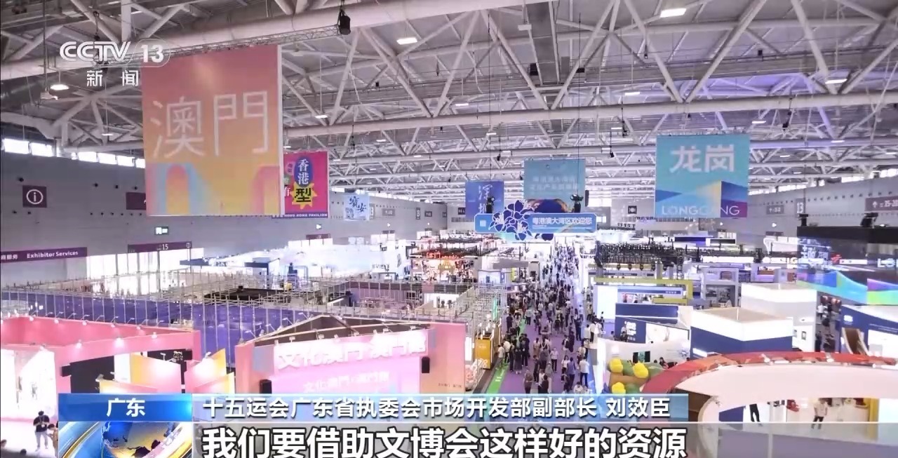 文博会变身超级卖场 离境退税专区+直播矩阵打造文化消费新场景