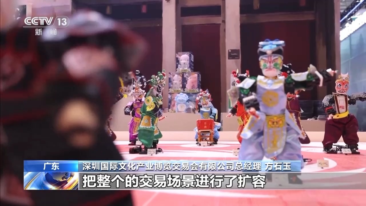 文博会变身超级卖场 离境退税专区+直播矩阵打造文化消费新场景