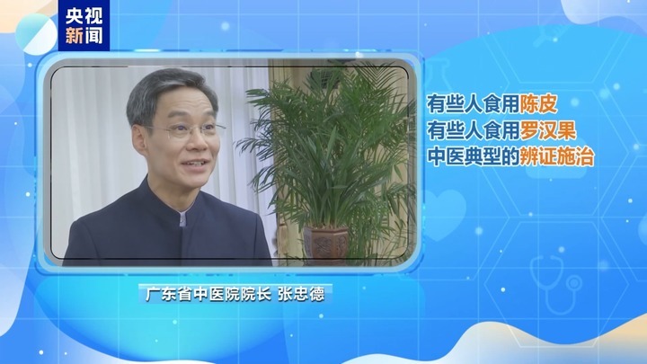 “食品+中药”能不能搭配着吃?医生建议遵循“三因制宜”原则 “食品+中药”能不能搭配着吃?医生建议遵循“三因制宜”原则