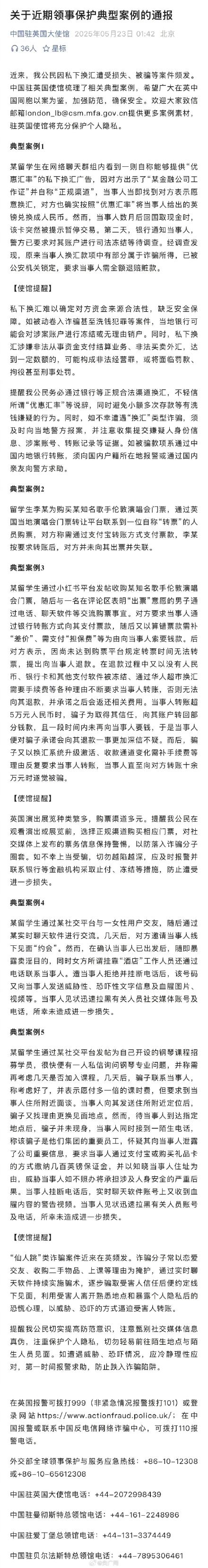 在英留学生与网友约会后遭威胁恐吓 在英留学生与网友约会后遭威胁恐吓