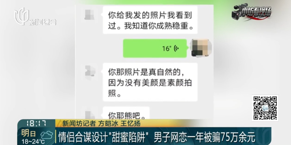沪一男子崩溃,恋爱一年的对象竟是一对情侣!更离谱的是… 沪一男子崩溃,恋爱一年的对象竟是一对情侣!更离谱的是…