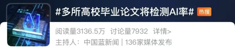 担心“论文AI率”的大学生有救了！985高校发文，直击这两个问题……