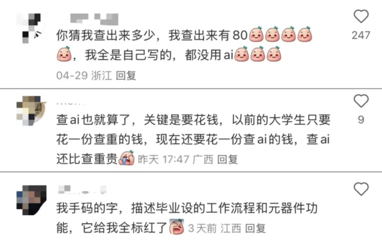 担心“论文AI率”的大学生有救了！985高校发文，直击这两个问题……