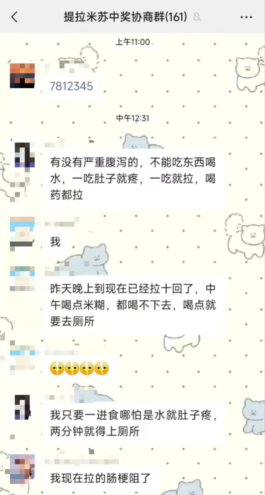 上百人同天购买安徽一店铺提拉米苏后发高烧、腹泻?店家称绝不推卸责任,当地回应 上百人同天购买安徽一店铺提拉米苏后发高烧、腹泻?店家称绝不推卸责任,当地回应