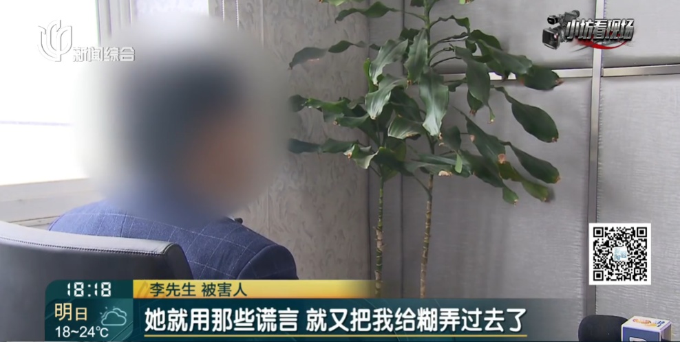 沪一男子崩溃,恋爱一年的对象竟是一对情侣!更离谱的是… 沪一男子崩溃,恋爱一年的对象竟是一对情侣!更离谱的是…