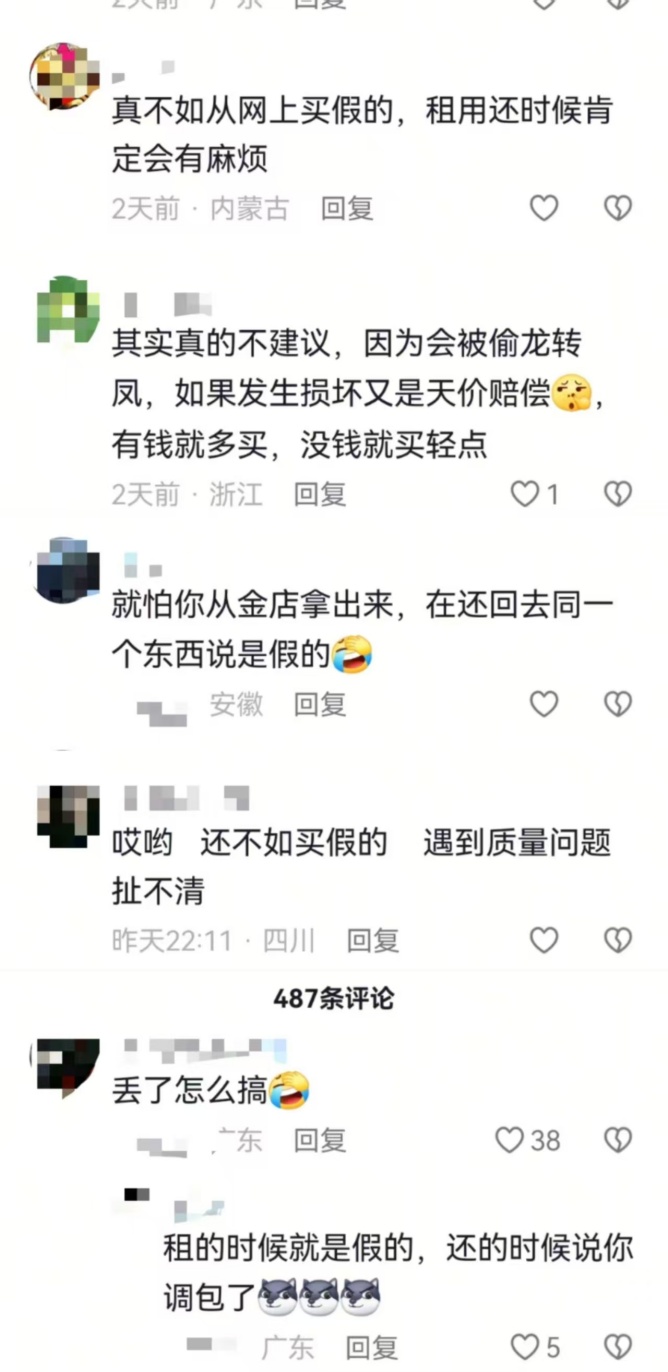 年轻人悄然流行“租三金”结婚，背后会有法律风险吗？