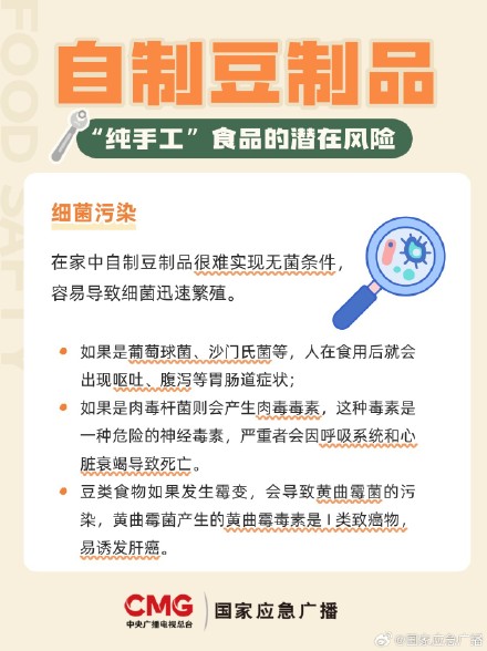 3克即可致死！吃自制腌菜小心亚硝酸盐中毒