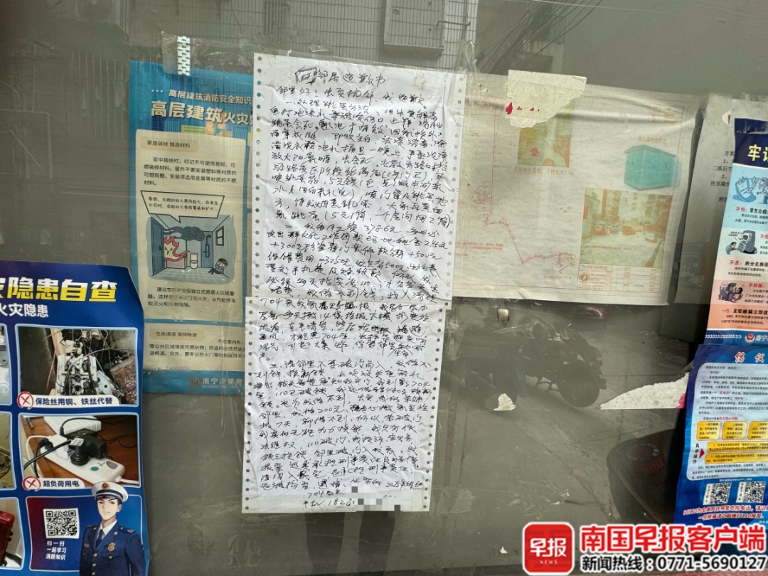 南宁一小区多人被跳蚤叮咬！一名养猫业主写了道歉信