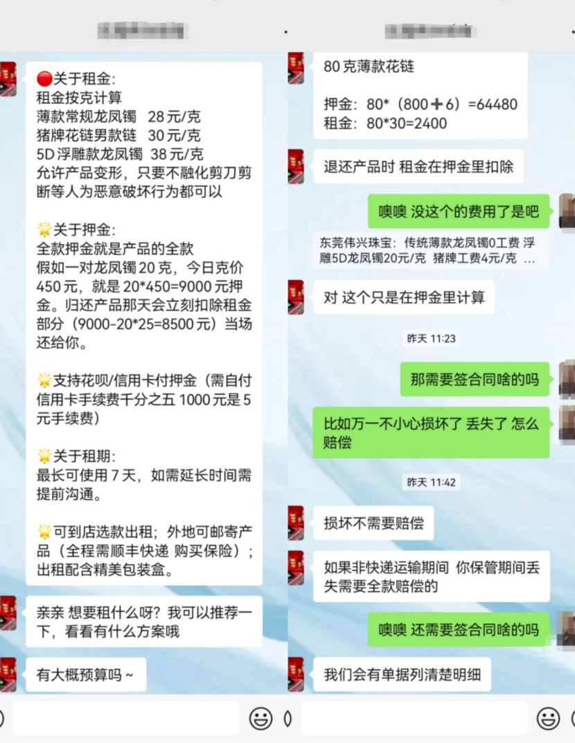 年轻人悄然流行“租三金”结婚，背后会有法律风险吗？