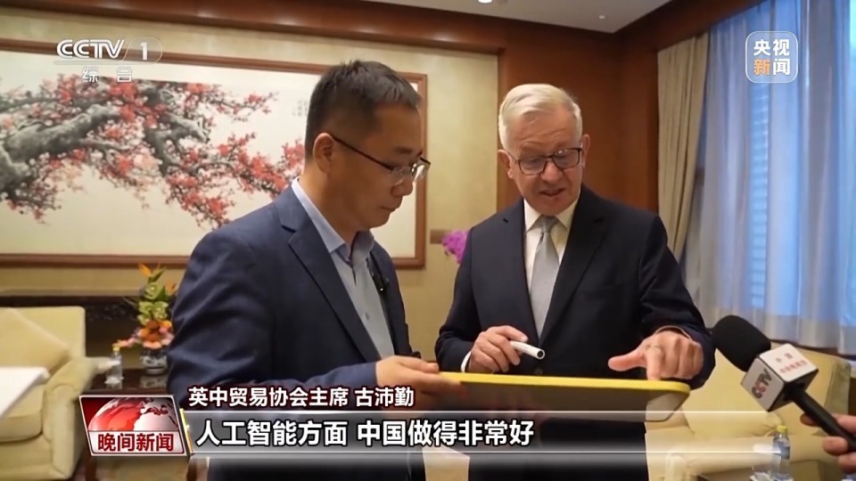 从“中国制造”到“中国创造” 多国工商界代表盛赞中国创新力 从“中国制造”到“中国创造” 多国工商界代表盛赞中国创新力