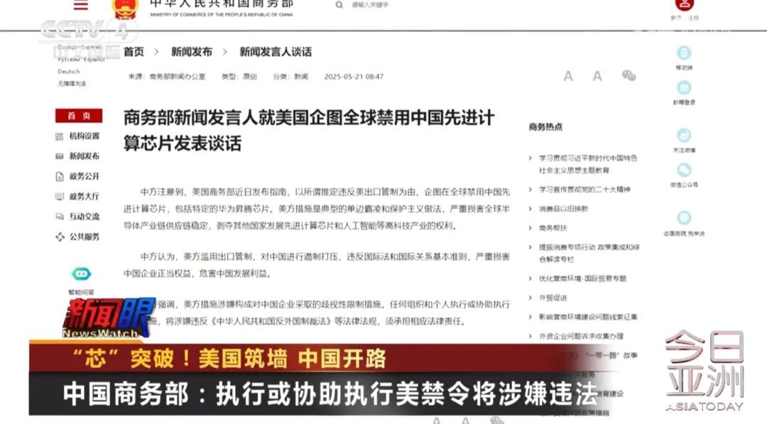 “芯”突破！美国筑墙 中国开路
