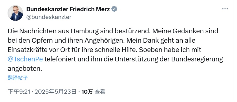 下班高峰,德国女子在火车站持刀伤17人 下班高峰,德国女子在火车站持刀伤17人