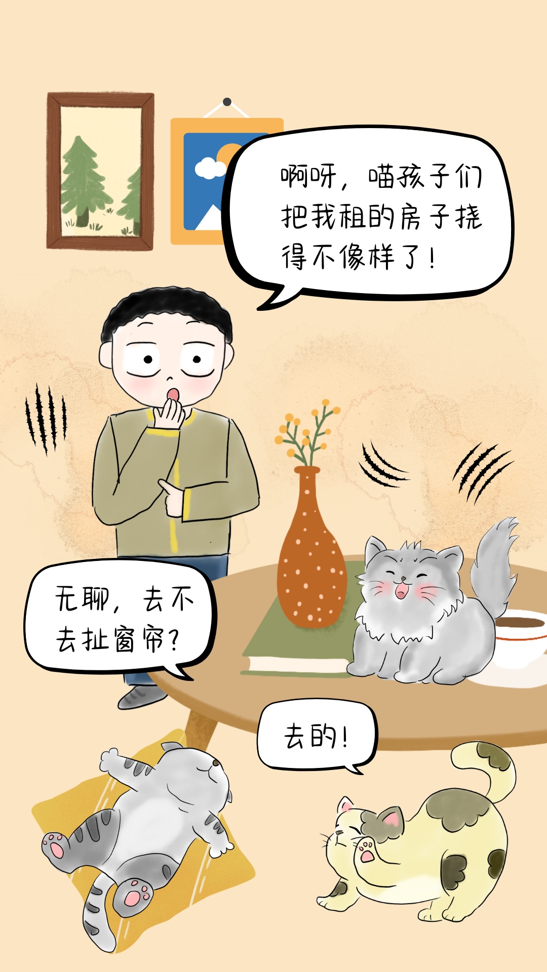 租180平房子养7只猫,退房时房东火了:猫咪拆家你得赔! 租180平房子养7只猫,退房时房东火了:猫咪拆家你得赔!