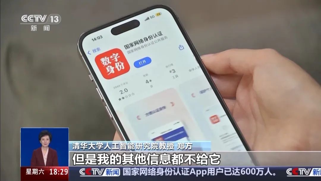 国家网络身份认证来了,用户自愿申领网号+网证,攻略→ 国家网络身份认证来了,用户自愿申领网号+网证,攻略→