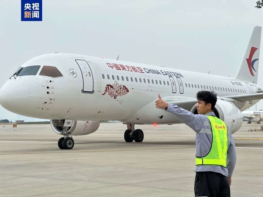 C919航线上新! C919航线上新!