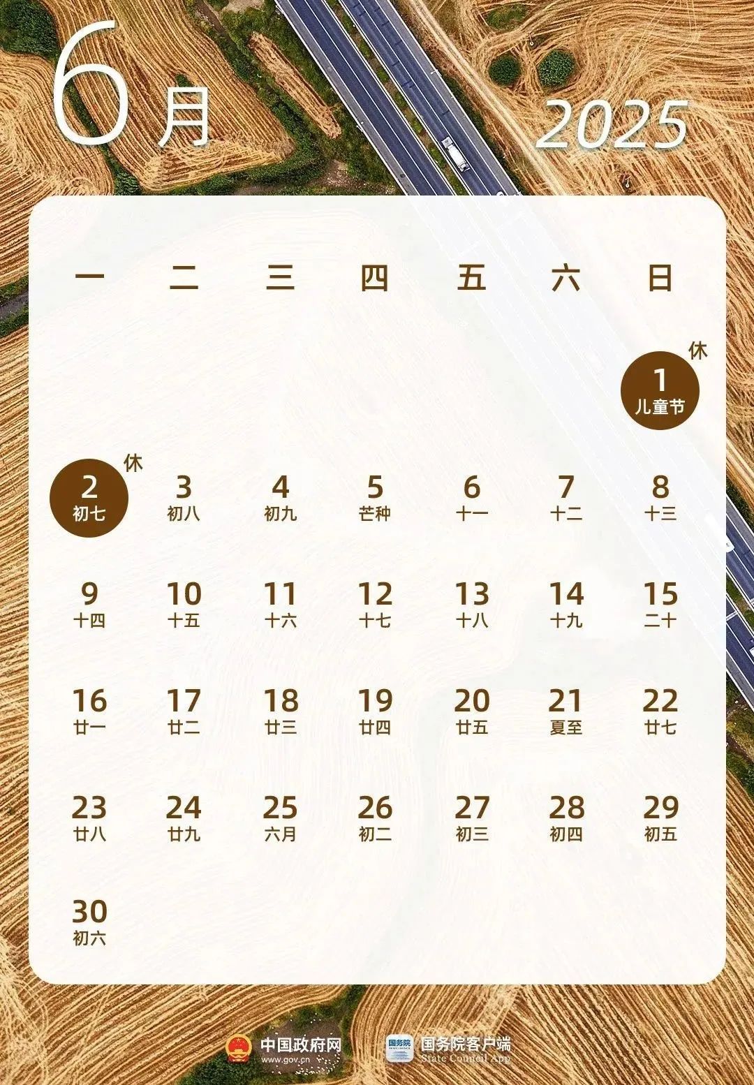 放假通知!不调休 不免费 放假通知!不调休 不免费
