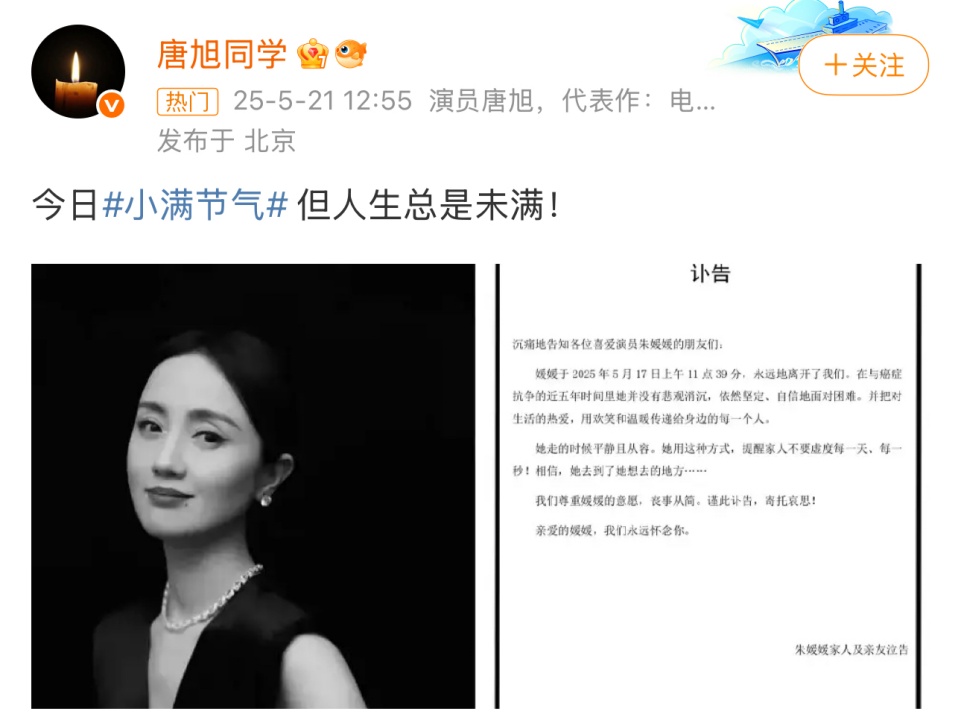 李乃文演出后含泪悼念朱媛媛