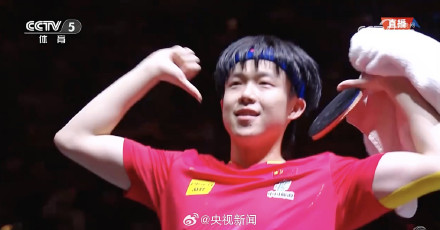 王楚钦展示胸前的国旗