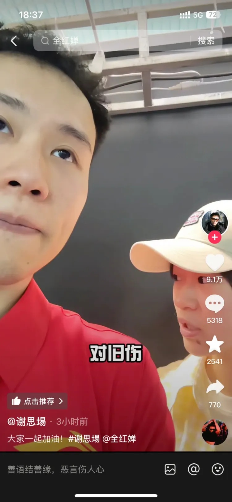 全红婵现身！回应退赛原因……