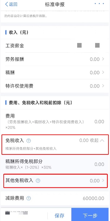 @所有人,这笔钱记得退! @所有人,这笔钱记得退!