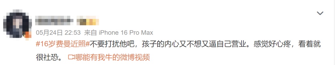 吴镇宇16岁儿子吴费曼因变化太大登上热搜