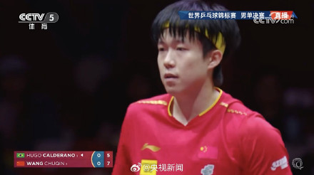 转发祝贺！王楚钦男单夺冠