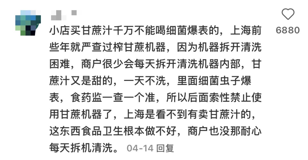 街头经常出现，很多人爱喝！网友：刚买过，看完不敢喝了！