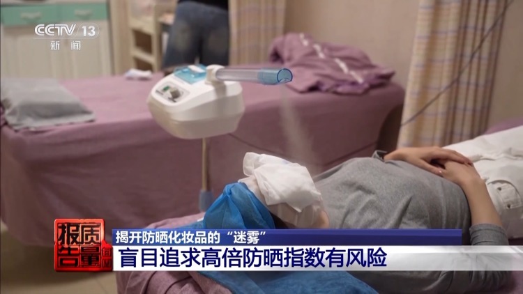 揭开防晒化妆品的“迷雾” “防护”还是“防晒”? 揭开防晒化妆品的“迷雾” “防护”还是“防晒”?