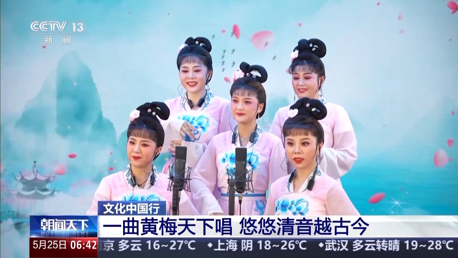 悠悠清音越古今 他们让黄梅戏越唱越“年轻”