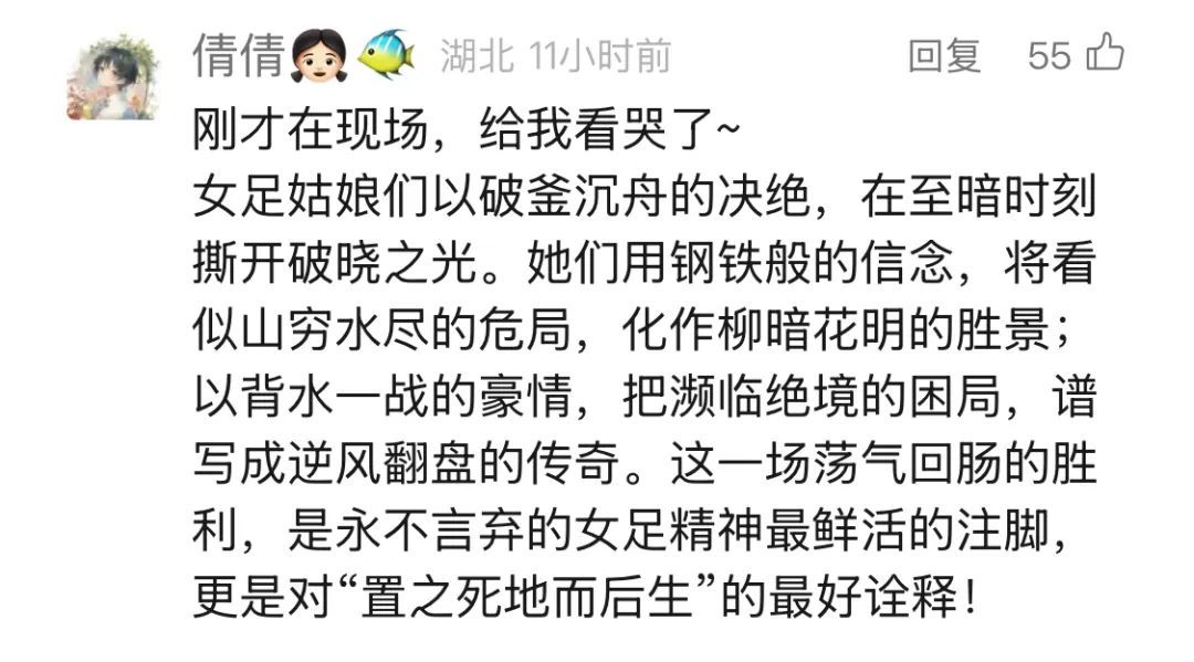 武汉登顶亚洲之巅!王霜:没赢够 武汉登顶亚洲之巅!王霜:没赢够