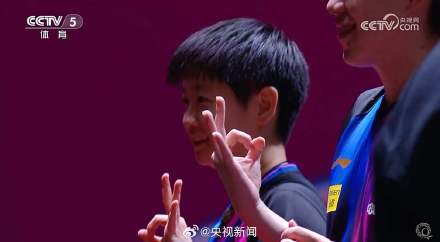 孙颖莎王楚钦用手比3 恭喜！三连冠！