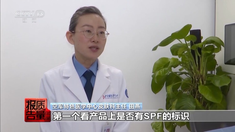 揭开防晒化妆品的“迷雾” “防护”还是“防晒”? 揭开防晒化妆品的“迷雾” “防护”还是“防晒”?