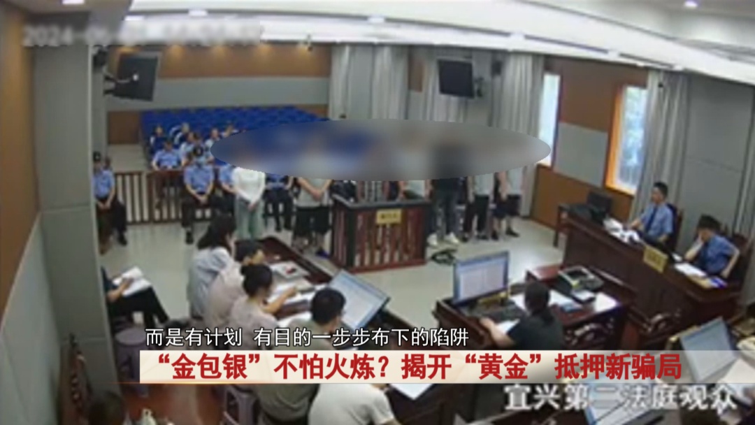 “金包银”不怕火炼？揭开“黄金”抵押新骗局 ！