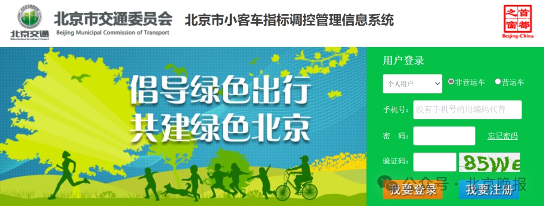 审核情况公布！明日，北京将配置11.84万个家庭新能源指标！