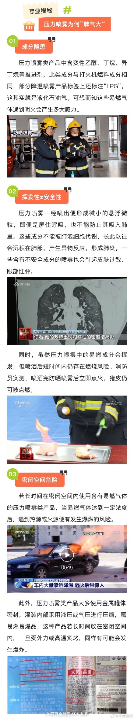 选购防暑降温产品避雷指南