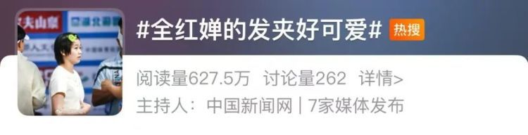 全红婵现身！回应退赛原因……