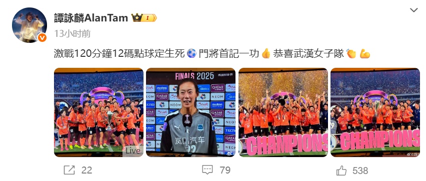 武汉登顶亚洲之巅!王霜:没赢够 武汉登顶亚洲之巅!王霜:没赢够