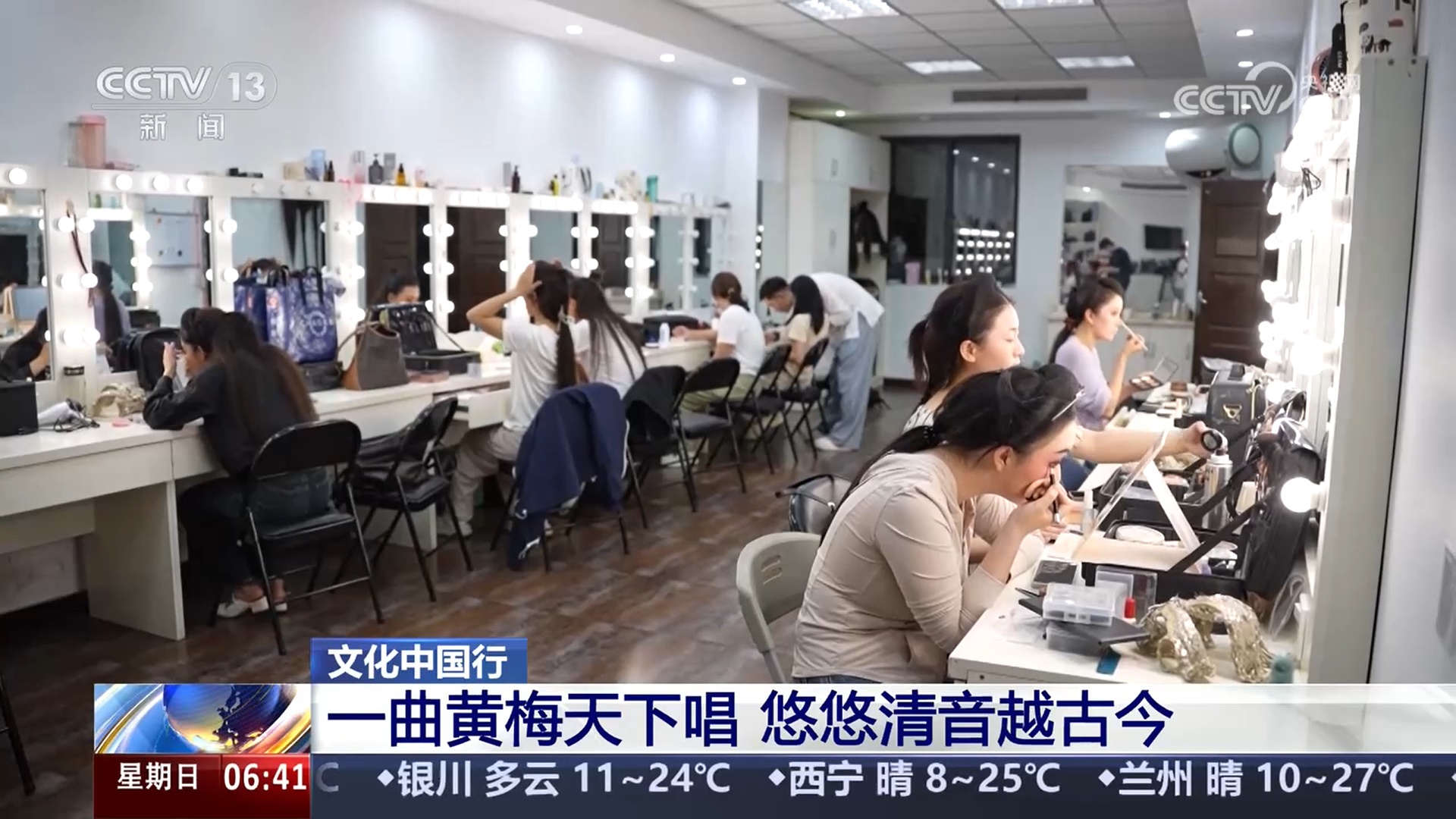 一曲黄梅天下唱 悠悠清音越古今