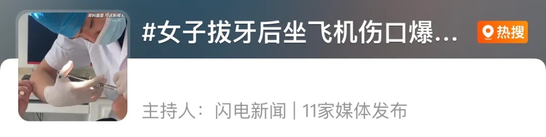 做完这件事后乘飞机，女子嘴里不停冒鲜血…医生紧急提醒