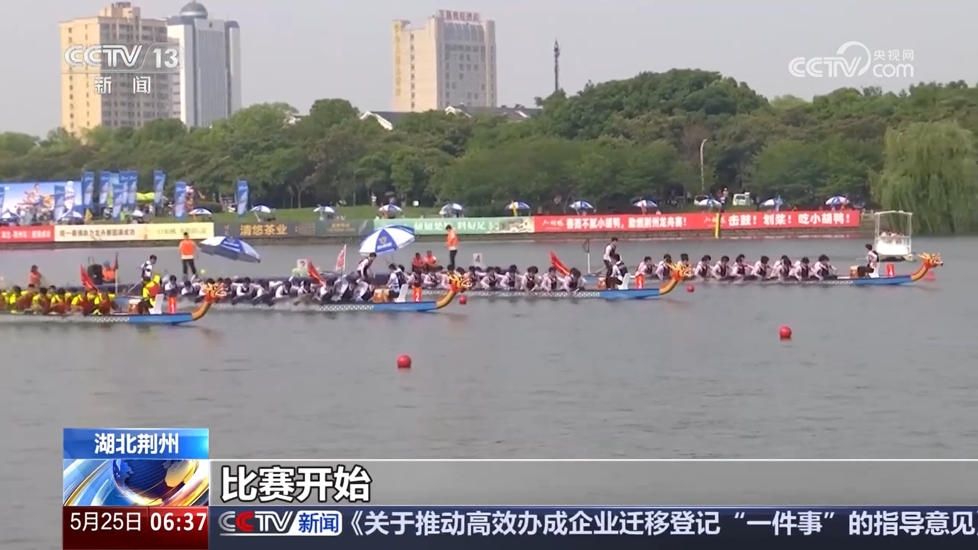 百舸争流迎端午 各地龙舟赛陆续开赛