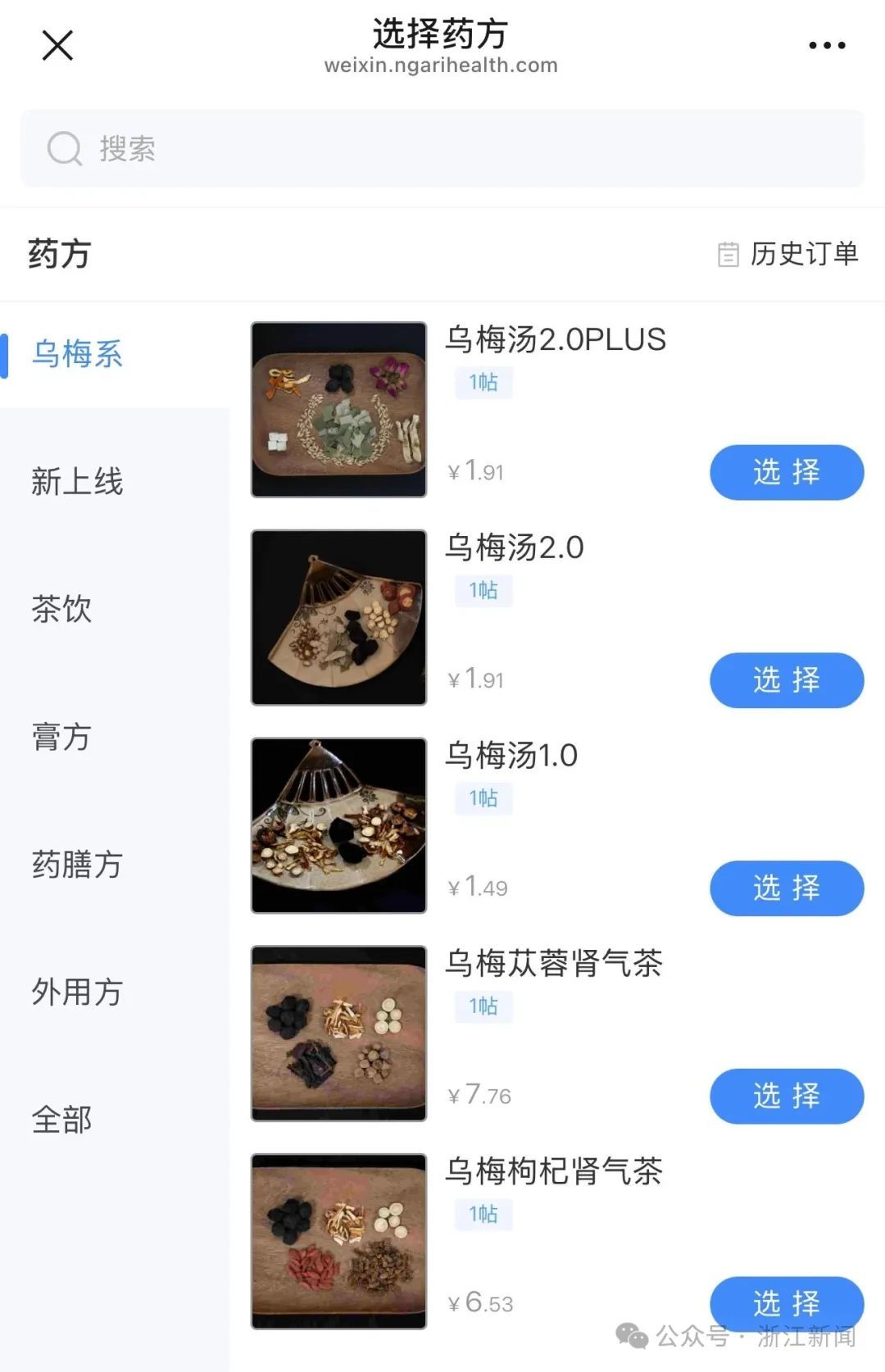“比演唱会的票还难抢”!杭州一天卖出上万单!看到价格,网友羡慕了... “比演唱会的票还难抢”!杭州一天卖出上万单!看到价格,网友羡慕了...