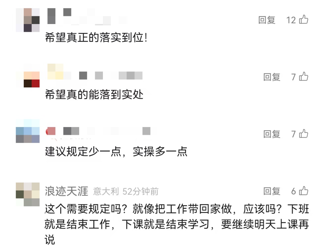 上海:不得要求家长检查批改作业! 上海:不得要求家长检查批改作业!