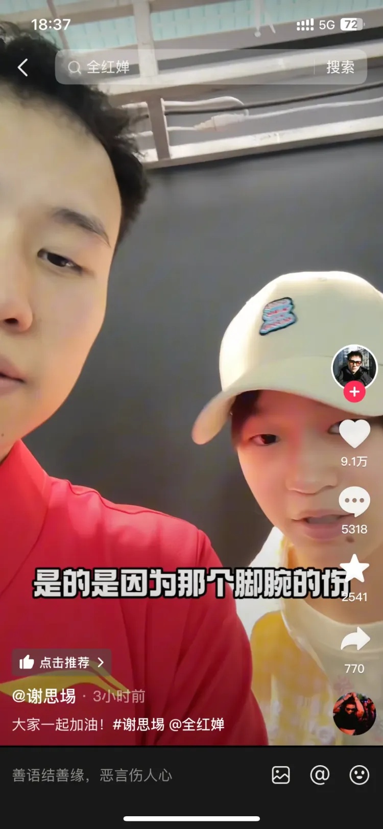 全红婵现身！回应退赛原因……