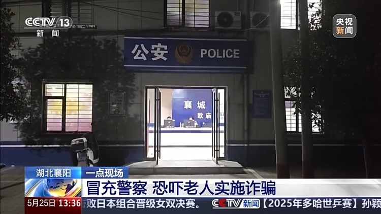 真假警察对峙！真警察霸气质问 上演教科书式“反诈现场”