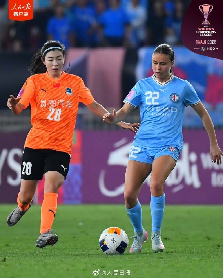 武汉女足夺冠创历史!武汉女足获女足亚冠联赛首冠 武汉女足夺冠创历史!武汉女足获女足亚冠联赛首冠