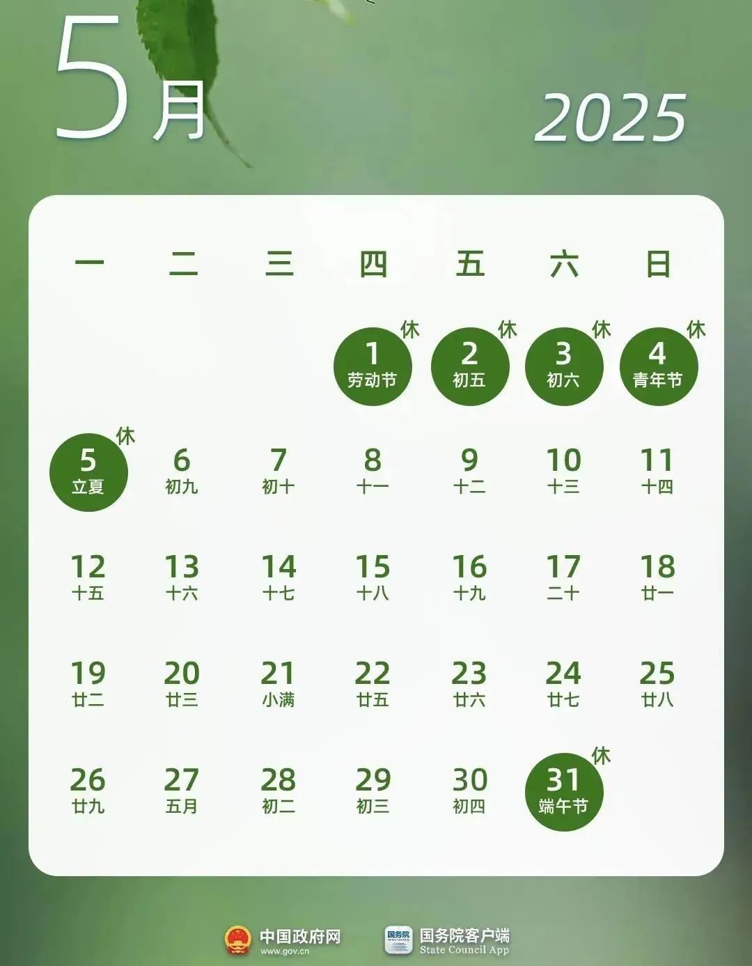 放假通知!不调休 不免费 放假通知!不调休 不免费